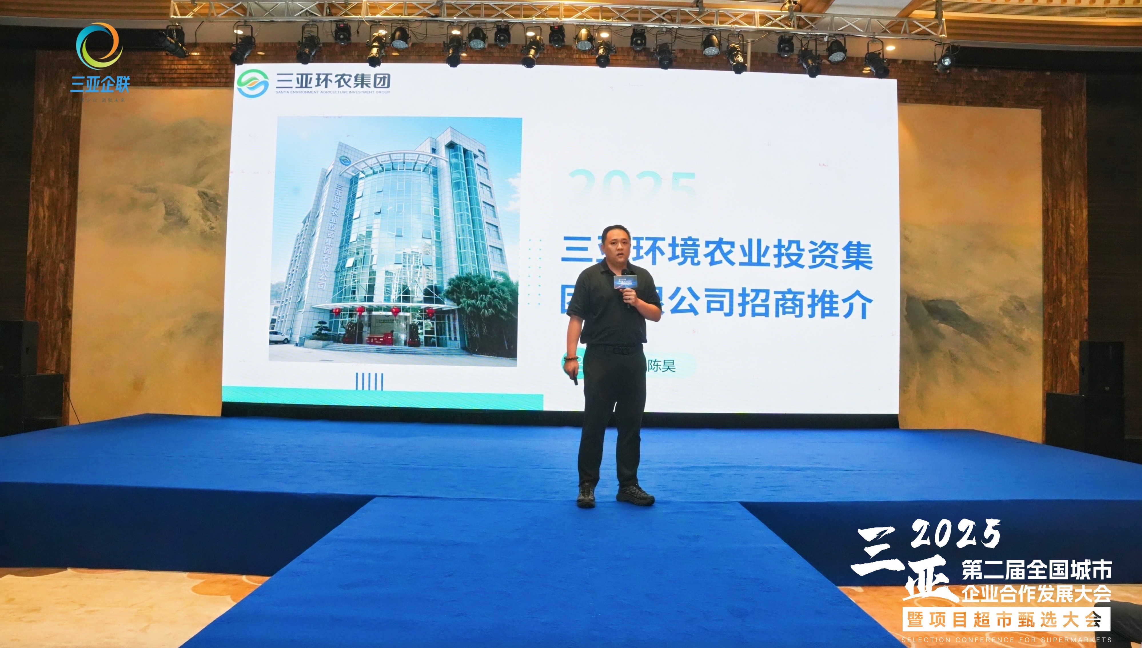 招商推介 | 環(huán)農(nóng)集團(tuán)亮相企業(yè)發(fā)展大會 共謀發(fā)展